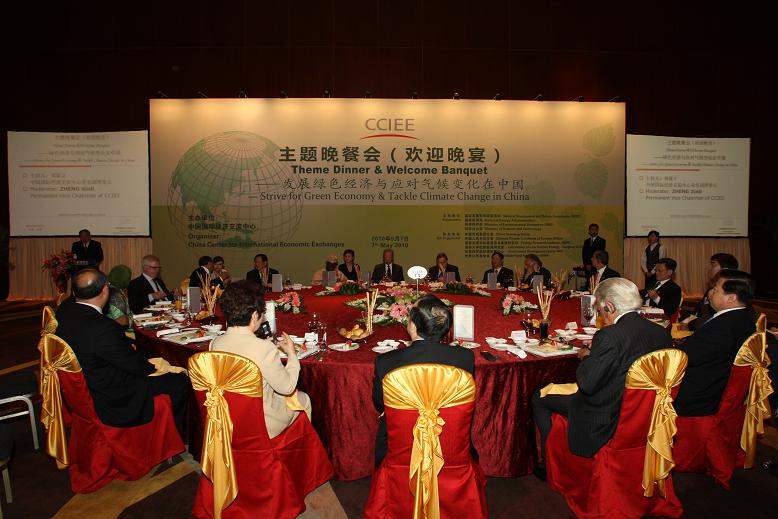 主题晚餐会（欢迎晚宴）——发展绿色经济应对气候变化在中国
