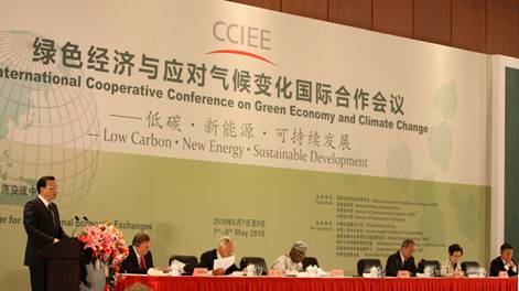 绿色经济与应对气候变化国际合作会议开幕