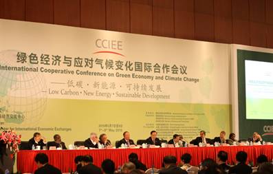 主论坛：绿色经济与应对气候变化国际合作